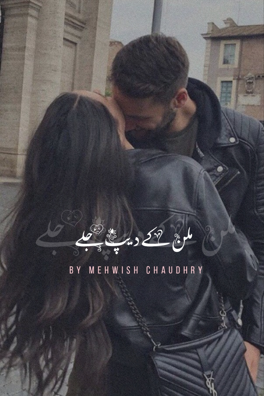 Milan k deep jalay By mehwish chaudhry download complete urdu novel 2026 html