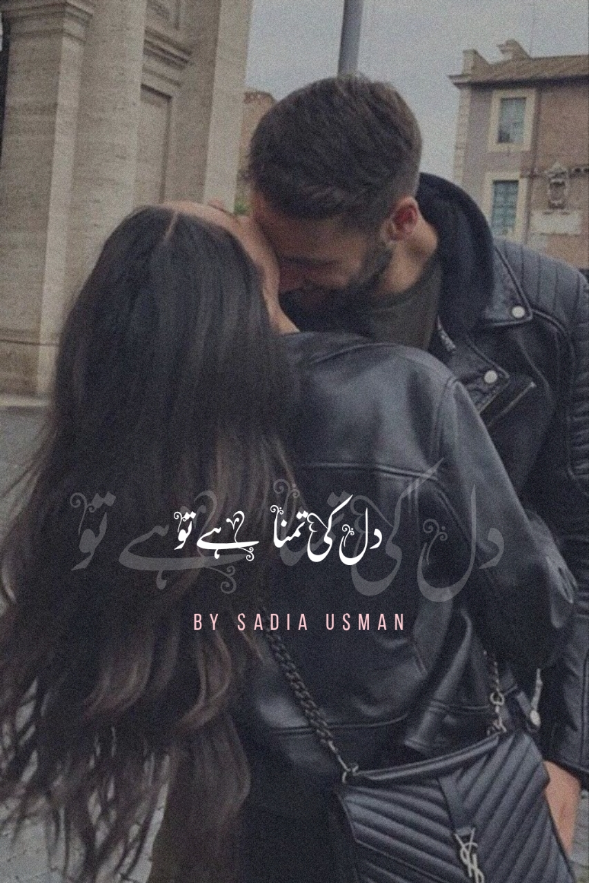 Dil ki tammanah hai tu by Sadia Usman download complete urdu novel 2026 html