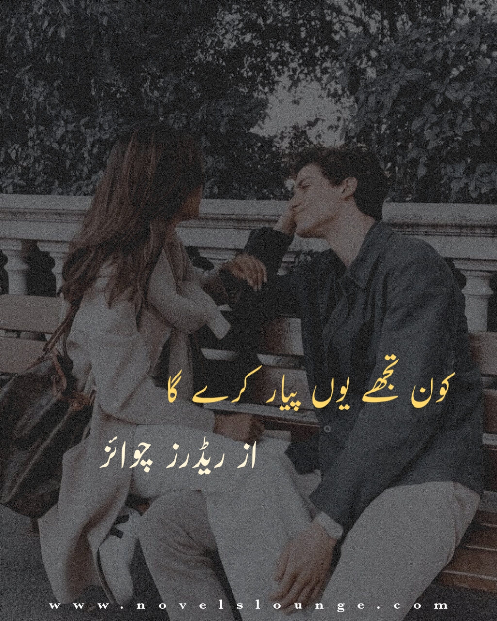 kon tujhe yun pyar kre ga by Reader choice download complete urdu novel 2026 html