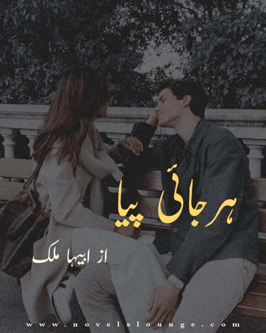 Harjai Piya By Abiha Malik download complete urdu novel 2026 html