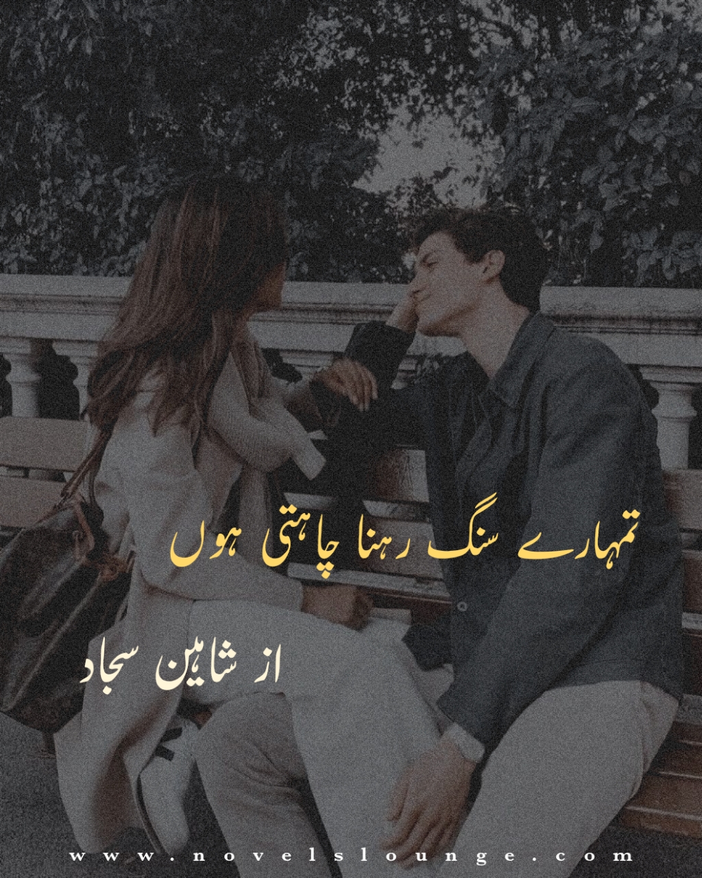 Tumhare sang rehna chahti hoon By shaheen sajjad Download complete urdu novel 2026 html