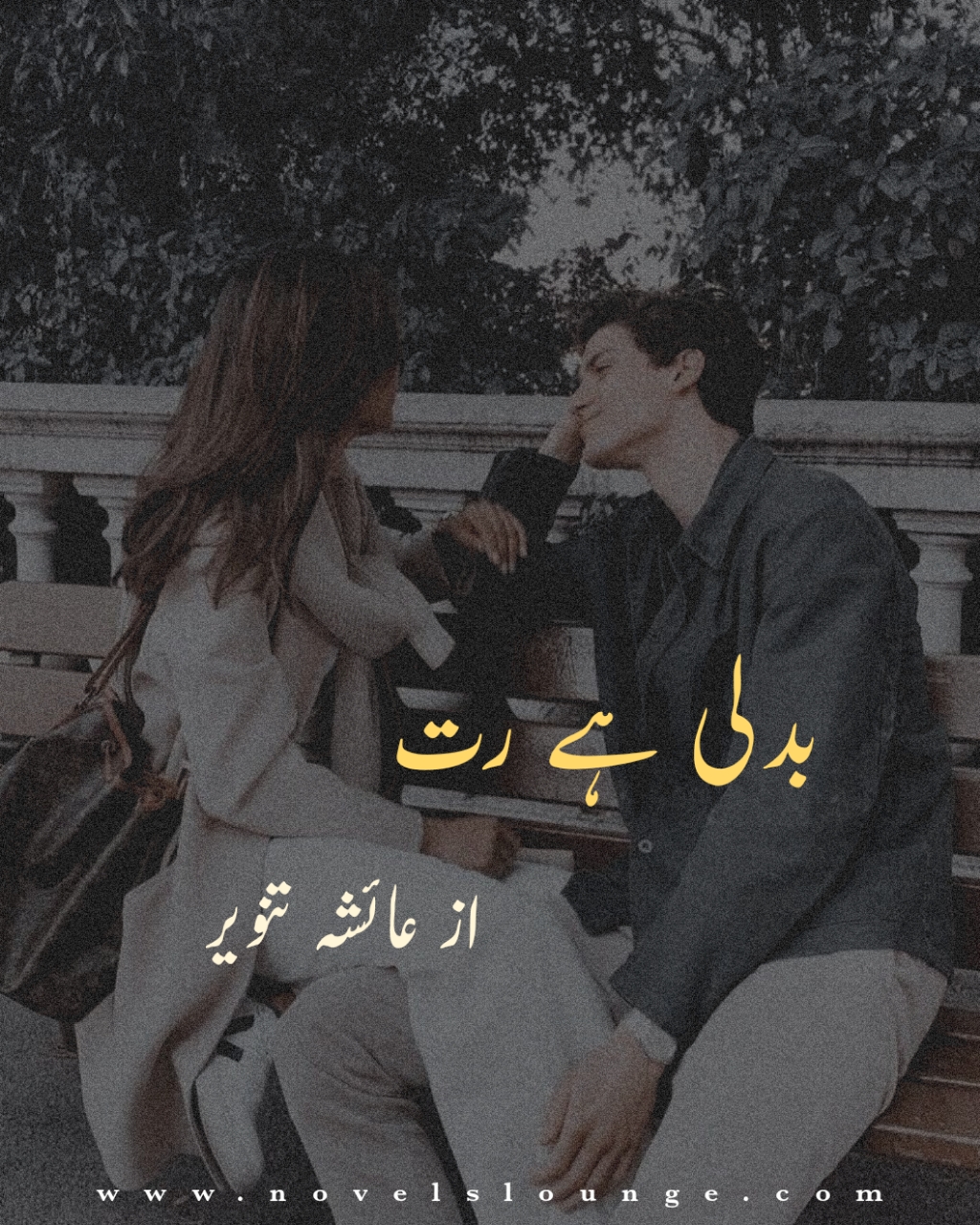 Badli hai rut By Ayesha Tanveer download complete urdu novel 2026 html