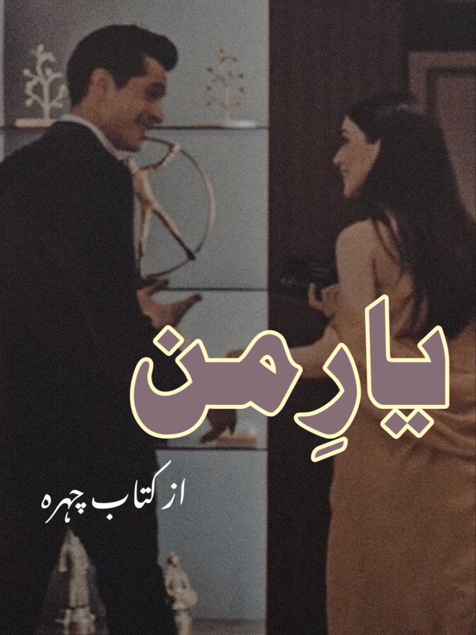 Must read Yar e man novel by kitab chehra  Download Complete Pdf