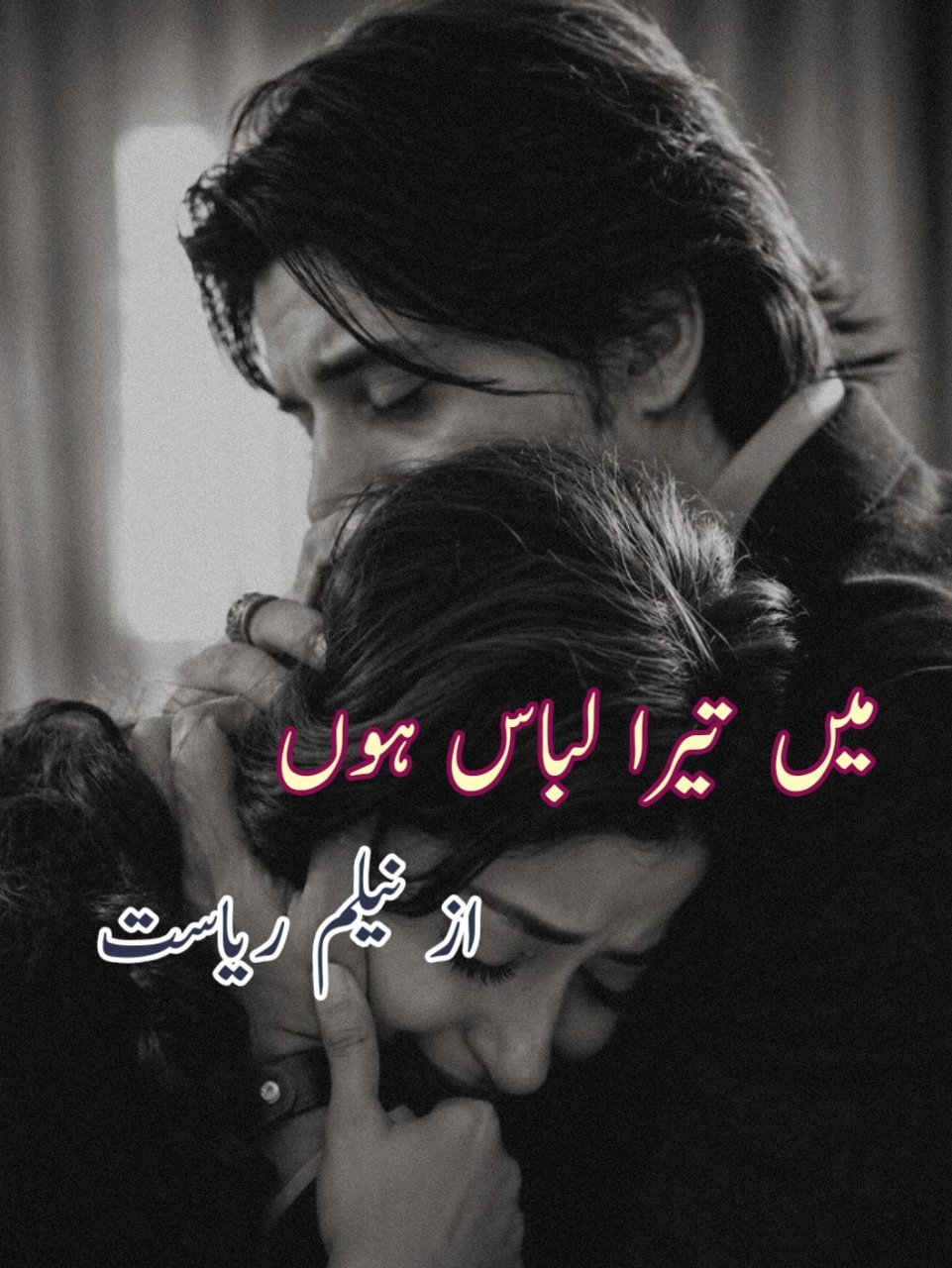 Main tera libas hoon by Neelam riasat MTL-HNR-808 Download Complete Pdf