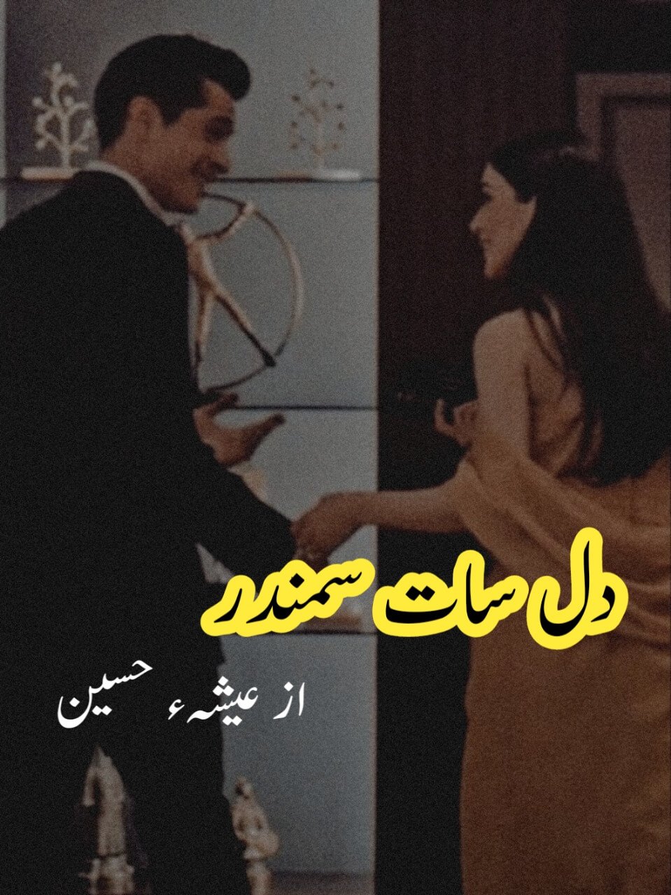 Must read Dil Saat samandar By esha Hussain download complete urdu novel