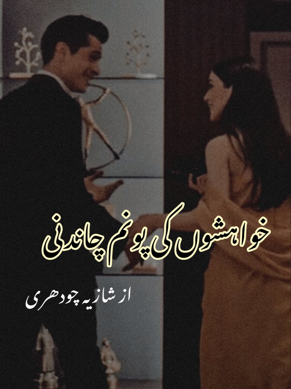 Khuwahisho Ki Poonam Chandni novel by Shazia Chaudhry KKPC778 Download Complete Pdf