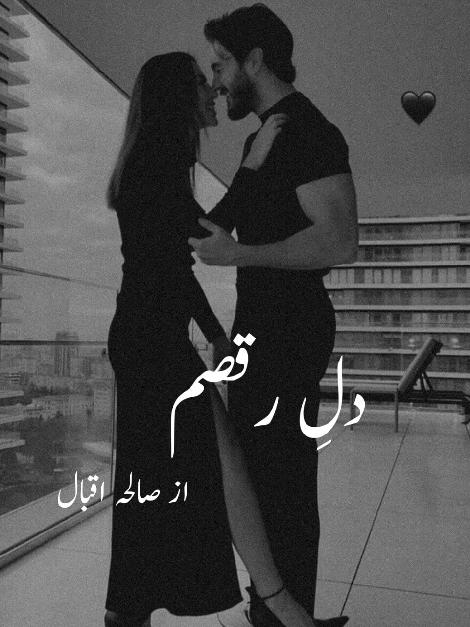 Dil e raqsam by Saleha Iqbal DER-SHI-798 Download Complete Pdf