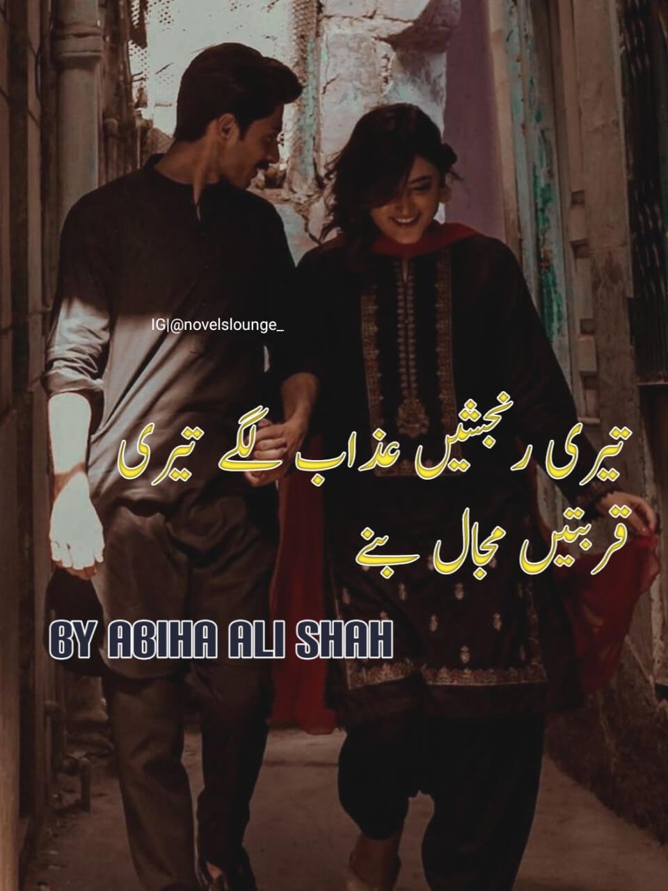 Must read Teri Ranjshy Azab Lgy Teri Qurbatain majal bany by abiha Ali shah TRA-TQM-807 Download Complete Pdf