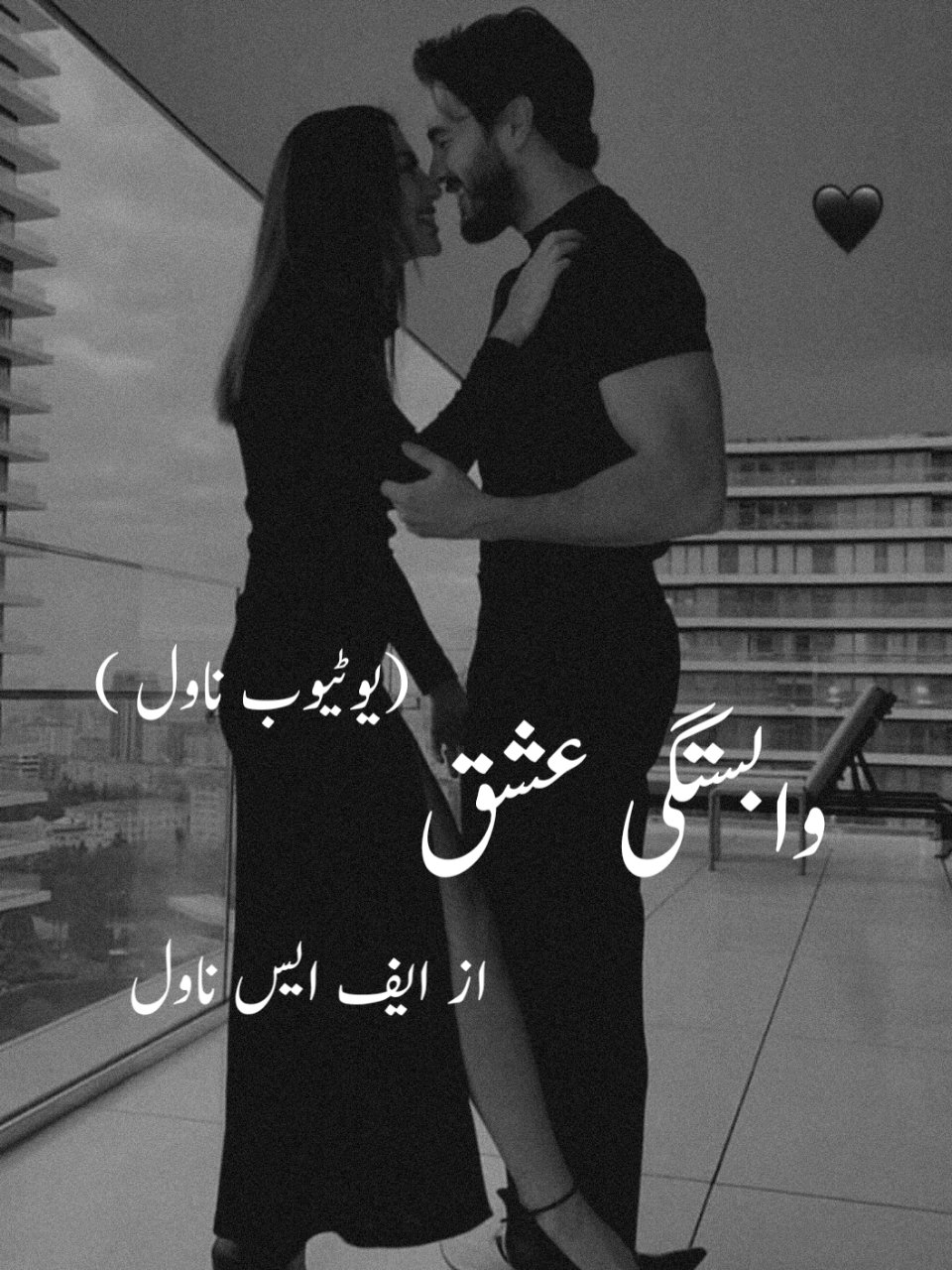 Wabastgi Ishq by FS  daily novel WBI-FSD-792 Download Complete Pdf