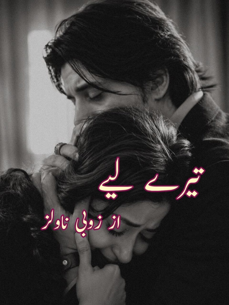 Tere liye Novel By ZB novels TLY-ZBN-808 Download Complete Pdf
