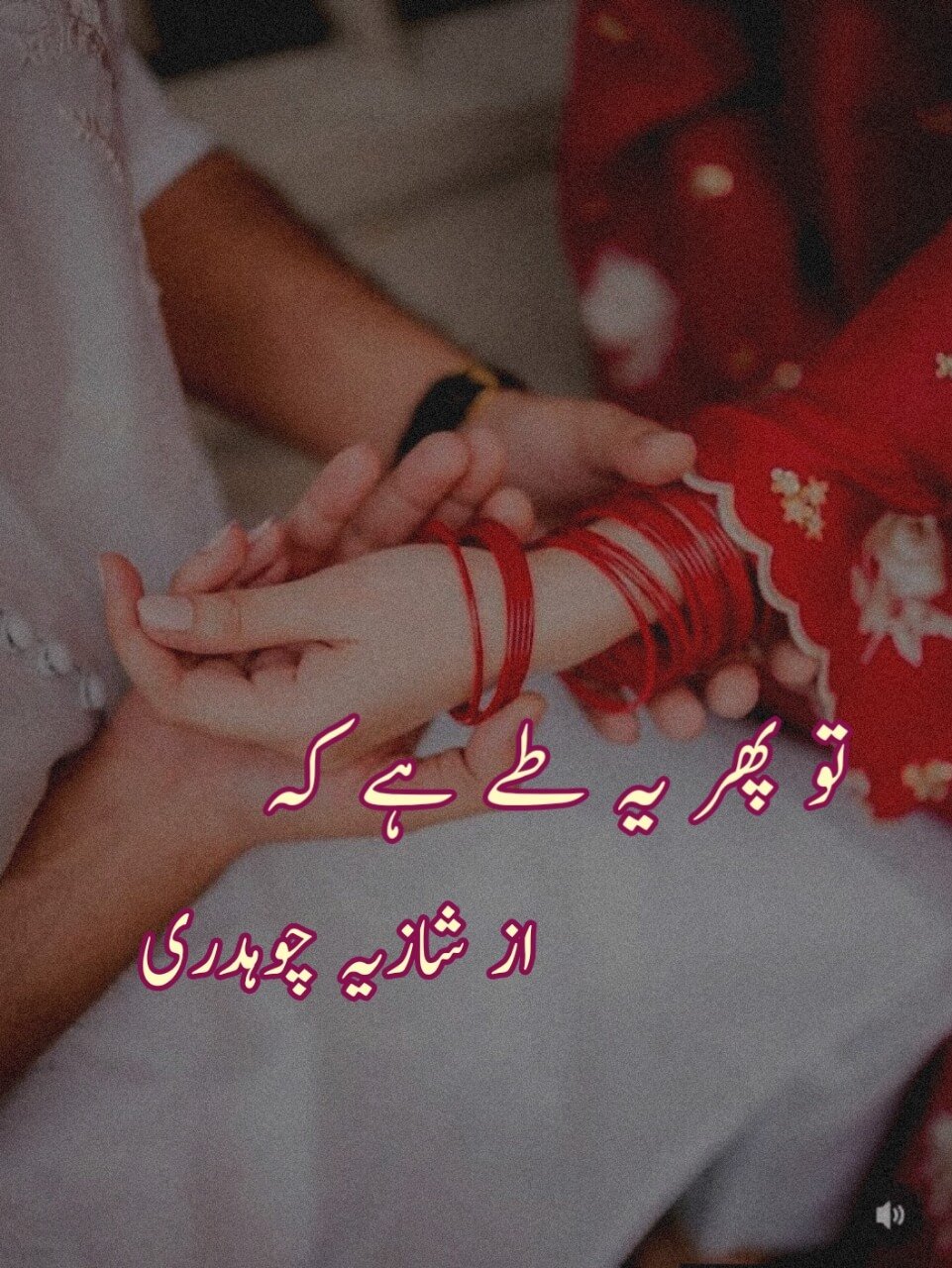 To phr yeh teh hai k novel by Shazia Chaudhry TYT-BSC-813 Download Complete Pdf