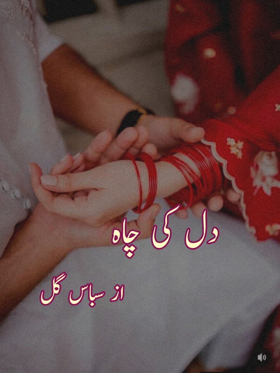 Dil ki Chah Novel By Sabas Gul DKC-BSG-817 Download Complete Pdf